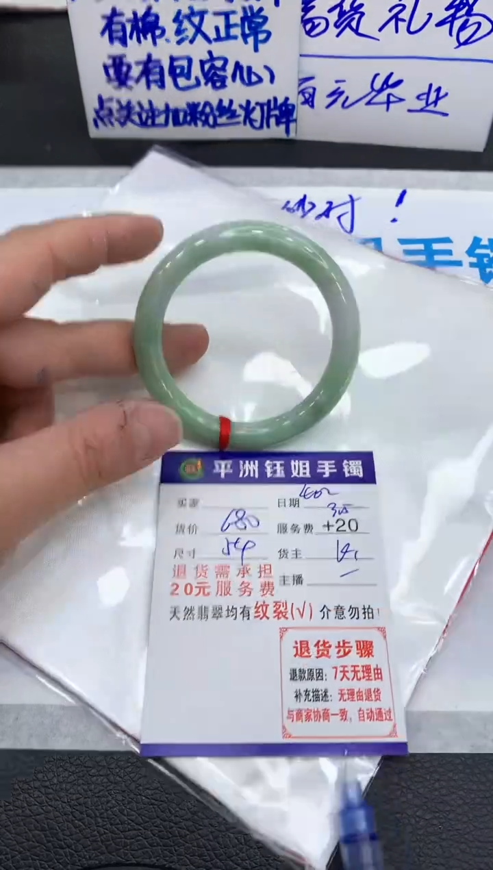 【闪购商品】翡翠手镯未镶嵌1111111111111