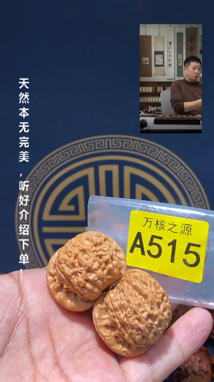 【闪购商品】文玩核桃吊坠A515雪麒麟