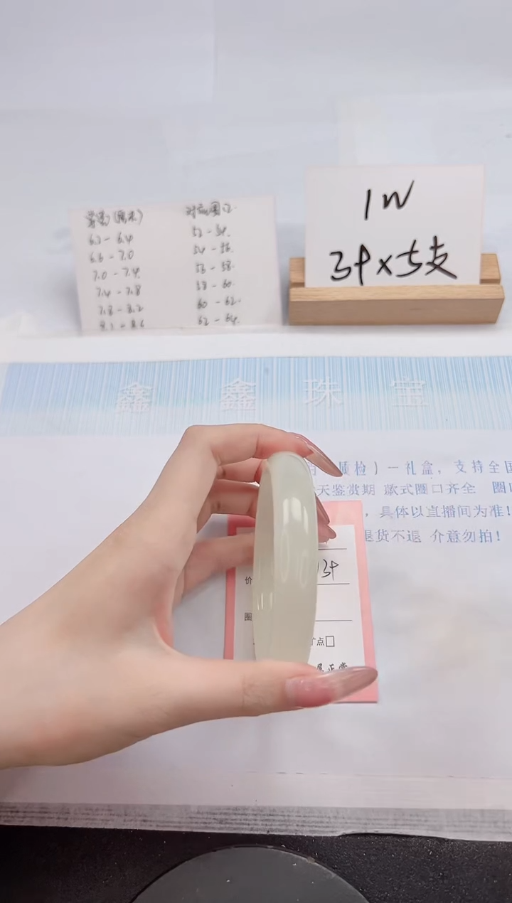 【闪购商品】石英质玉手镯未镶嵌201-62.7