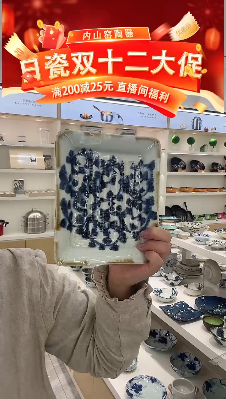 陶瓷唐草方盘TZRC2103