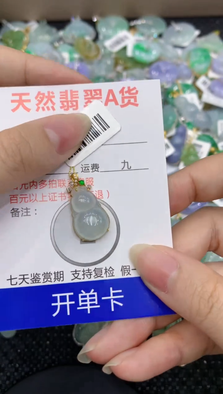 【闪购商品】翡翠颈饰18K金镶嵌8888888888