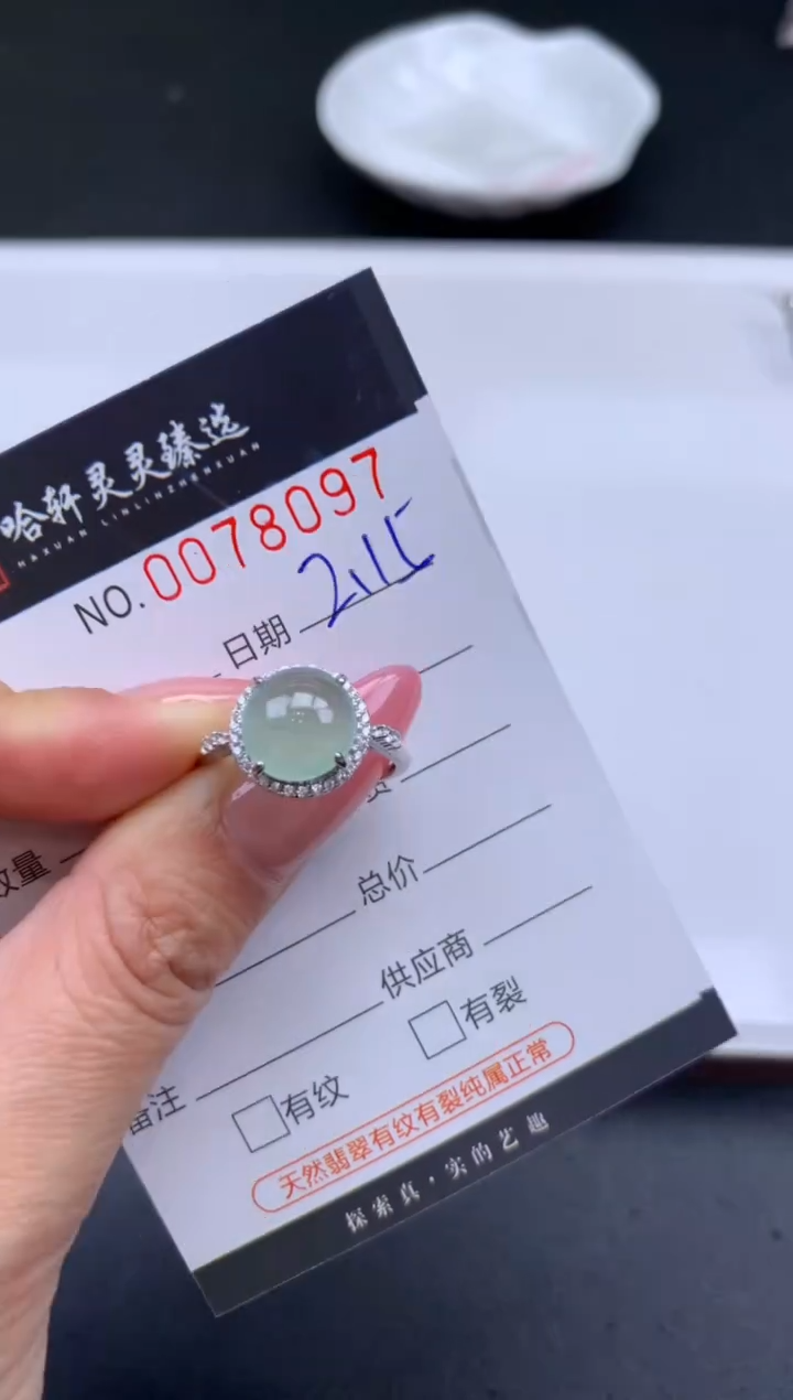 【闪购商品】翡翠挂件未镶嵌哈轩 戒指1