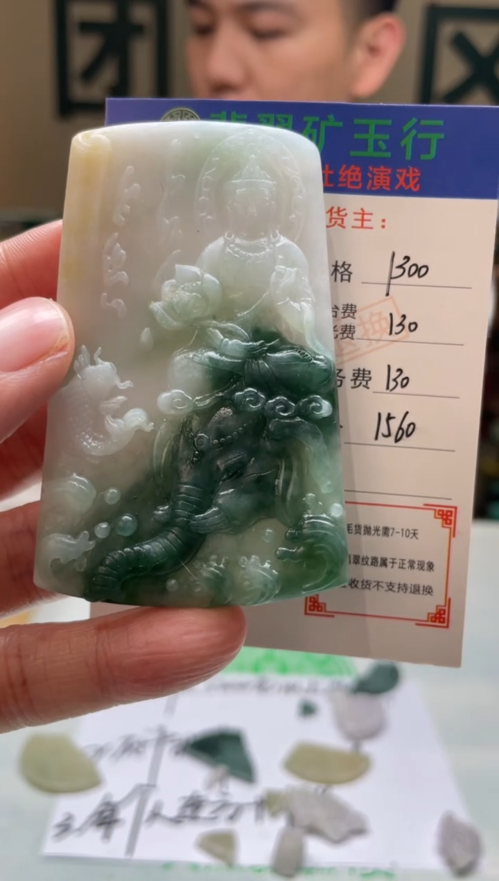 定制翡翠未镶嵌-毛货-不退不换