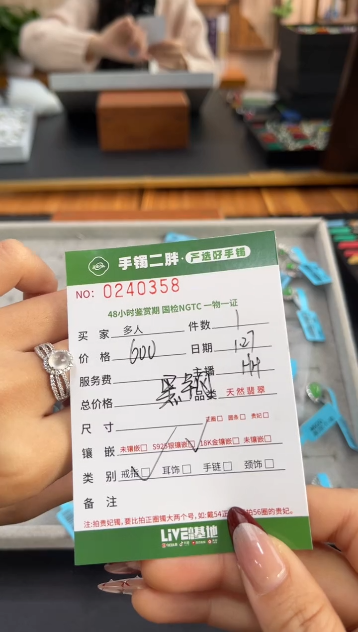 【闪购商品】翡翠戒指银S925镶嵌多人