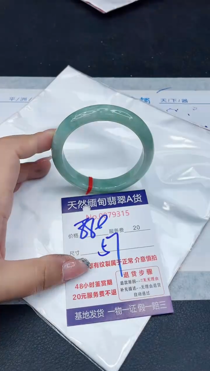 【闪购商品】翡翠手镯未镶嵌88888888888888