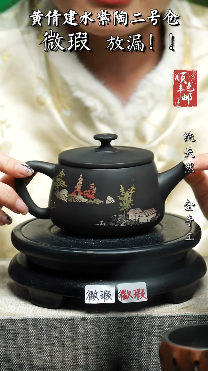 【闪购商品】壶黄倩建水紫陶微瑕69
