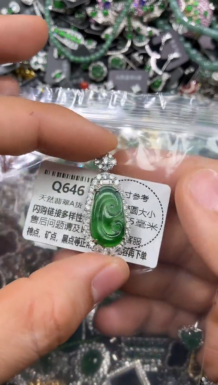 颈饰未镶嵌翡翠Q646吊坠