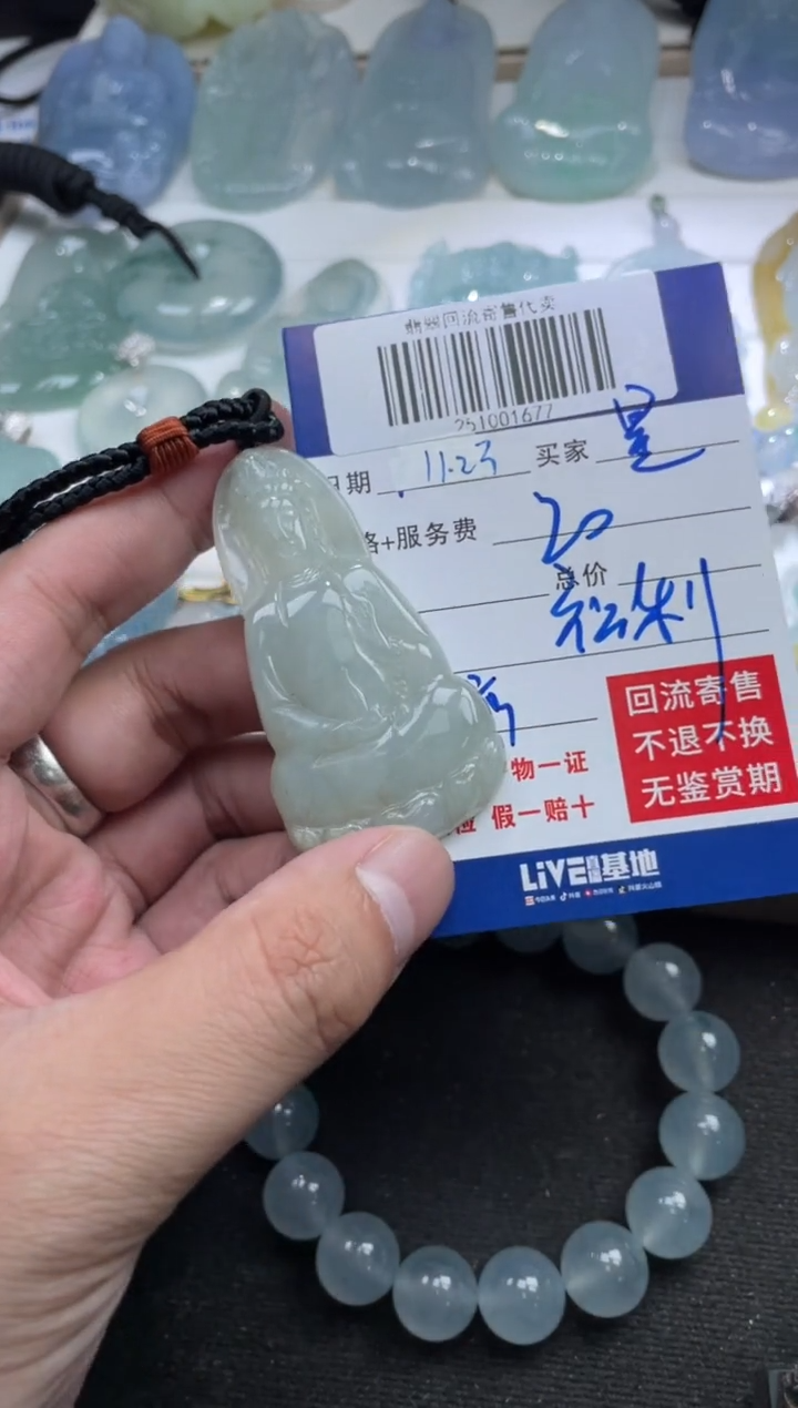 颈饰未镶嵌翡翠星*251001677