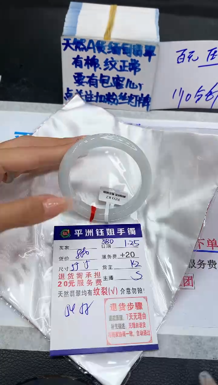 【闪购商品】翡翠手镯未镶嵌1111111111