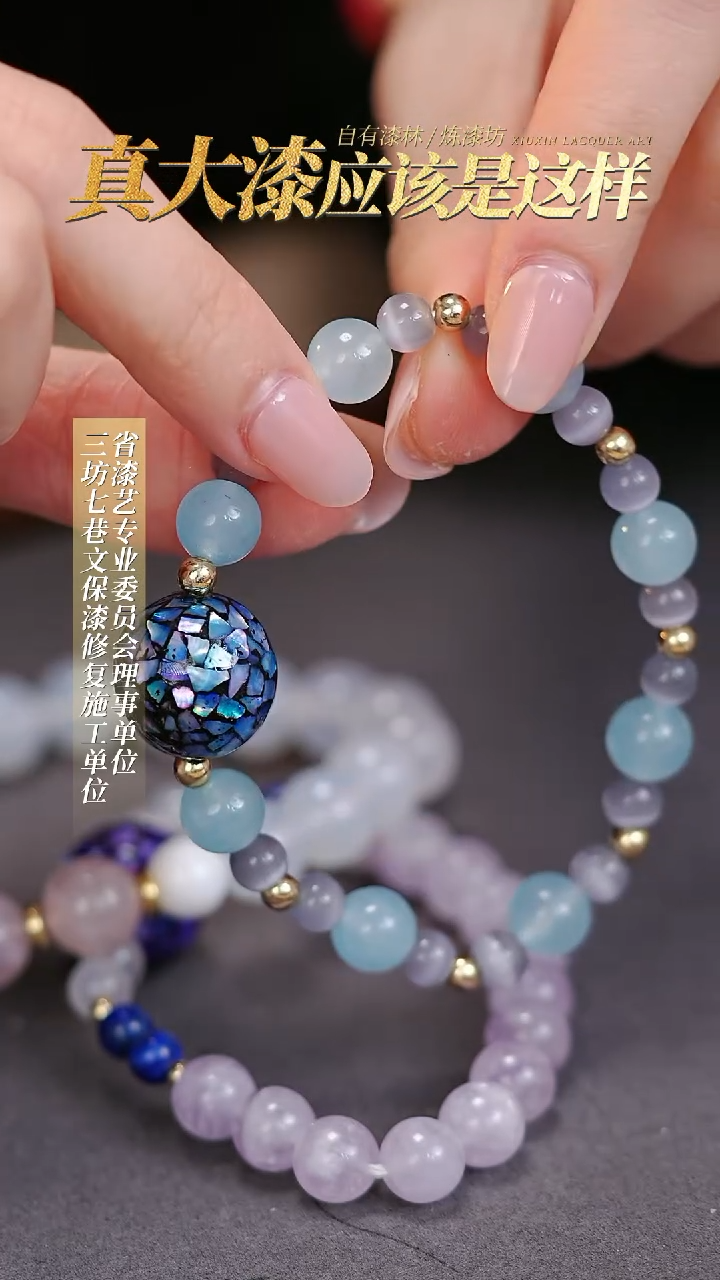 【闪购商品】髹新真非遗大漆珠手串