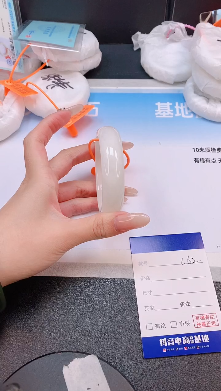 未镶嵌手镯和田玉13L62-54