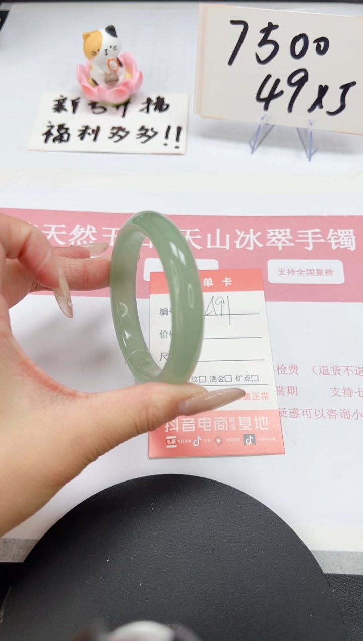 【闪购商品】石英质玉手镯未镶嵌A91-56