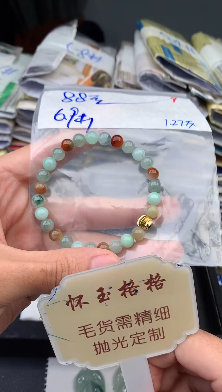 【闪购商品】定制翡翠未镶嵌毛货需精细抛光+9挂件1件+88元