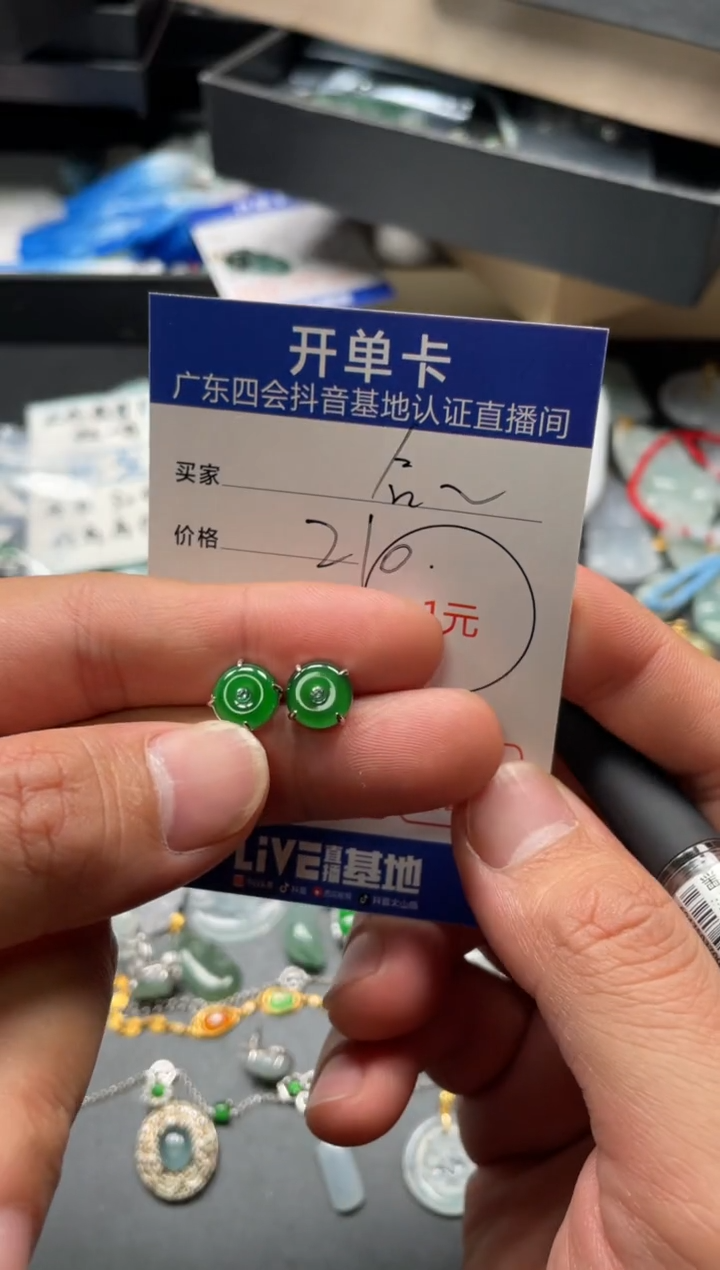 颈饰未镶嵌翡翠合****江耳钉