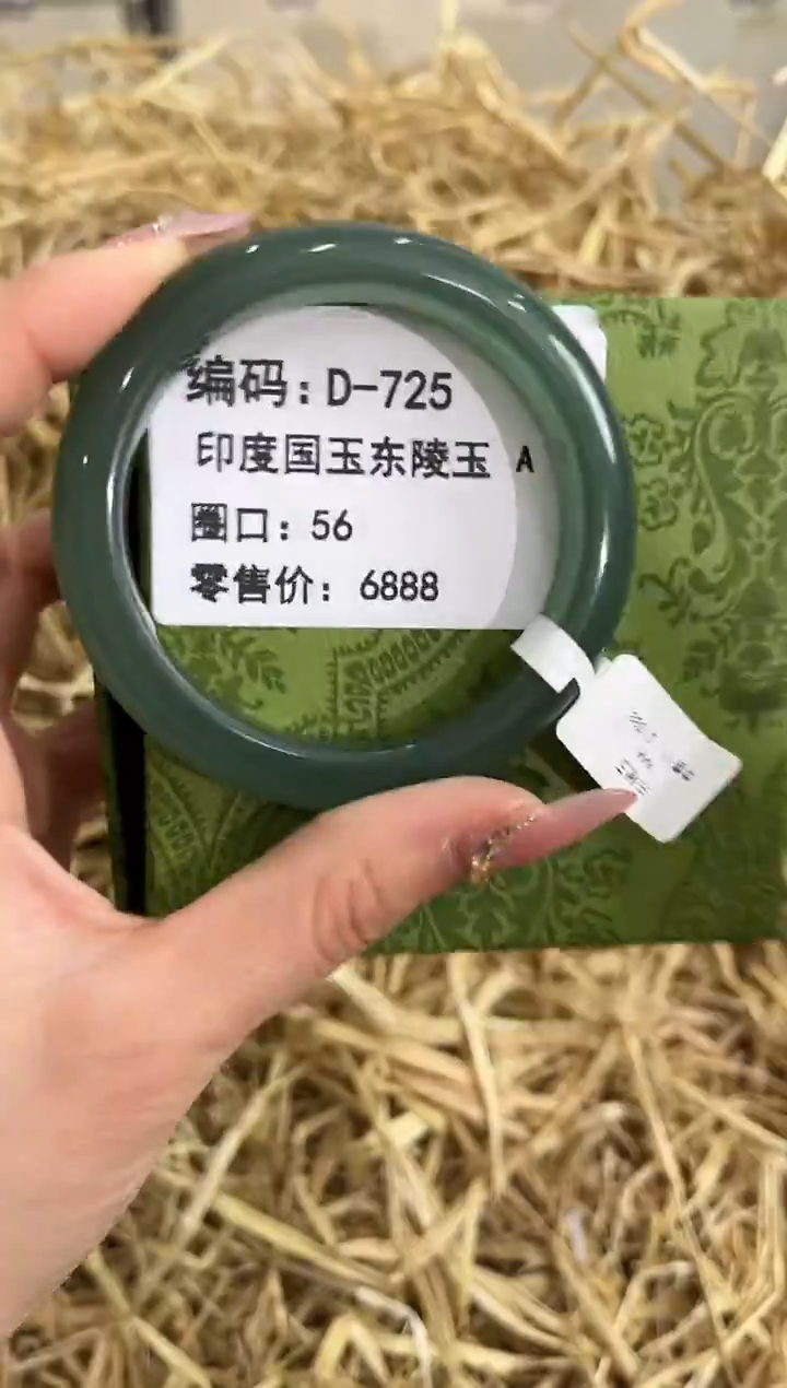未镶嵌手镯石英质玉D-725