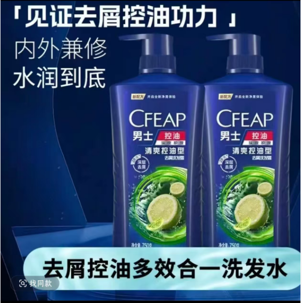 【双12特价】官方正品洗发水去屑止痒控油家庭款清爽清理头皮屑