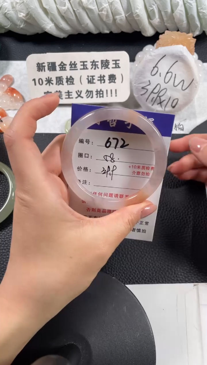 【闪购商品】石英质玉手镯未镶嵌58.6