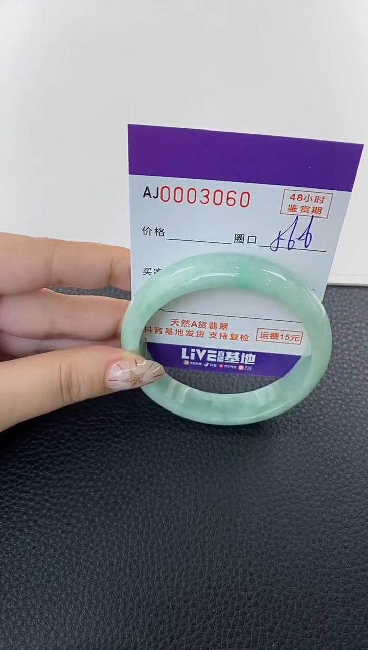未镶嵌手镯翡翠天然A货翡翠