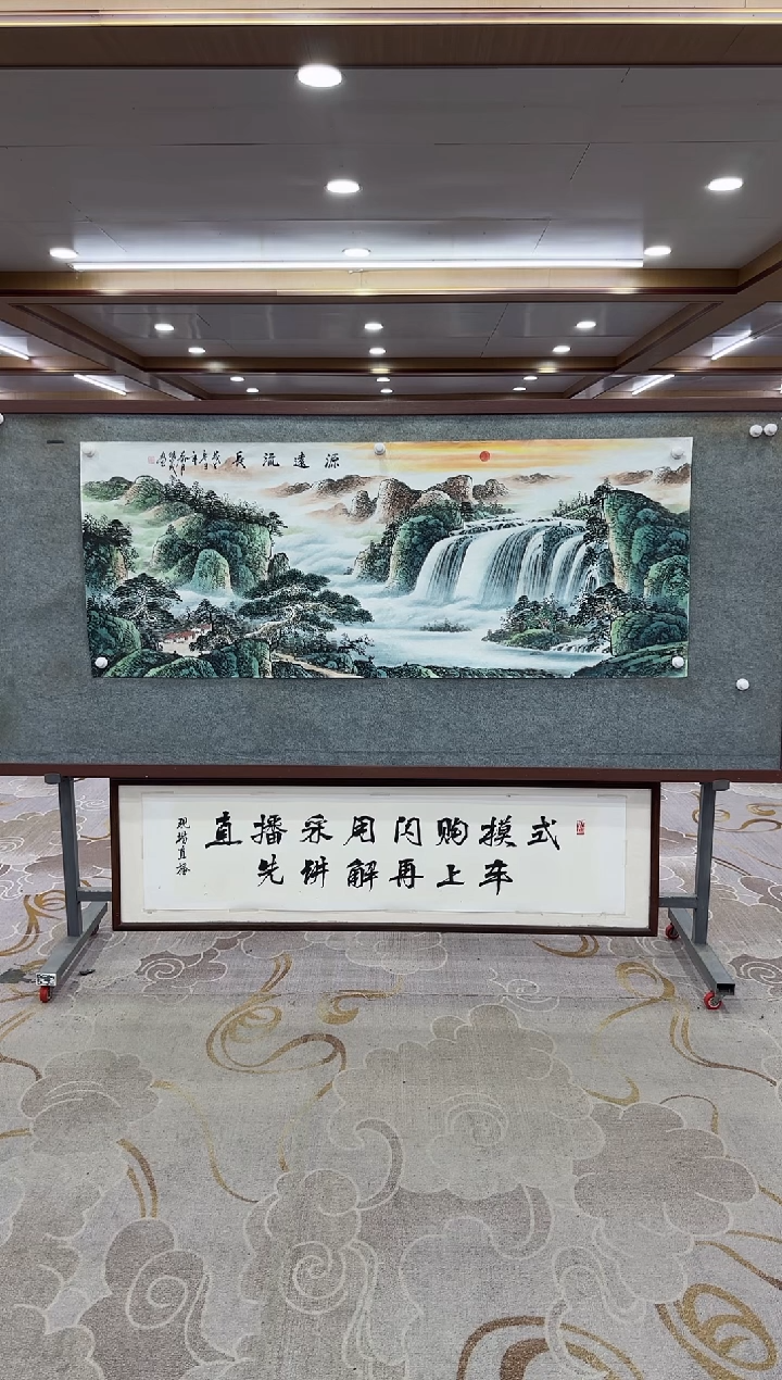 【闪购商品】书法绘画Y-邵明义-小六尺-山水画