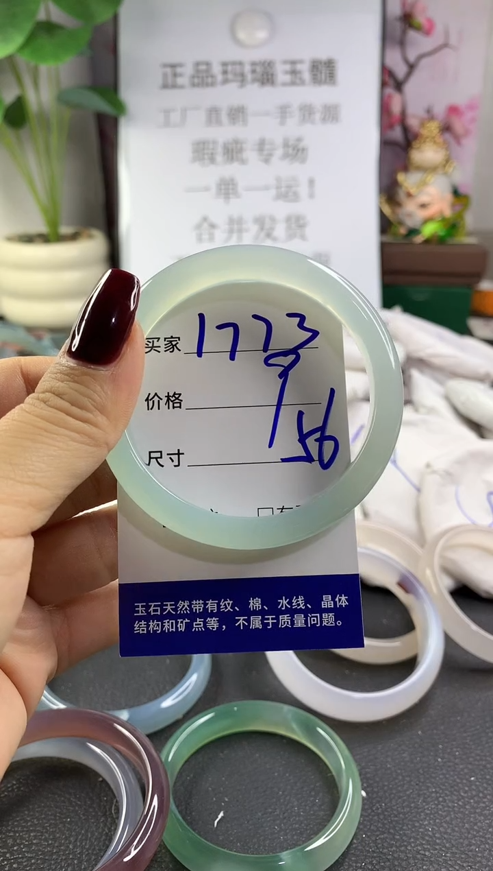 手镯玛瑙/玉髓未镶嵌1773