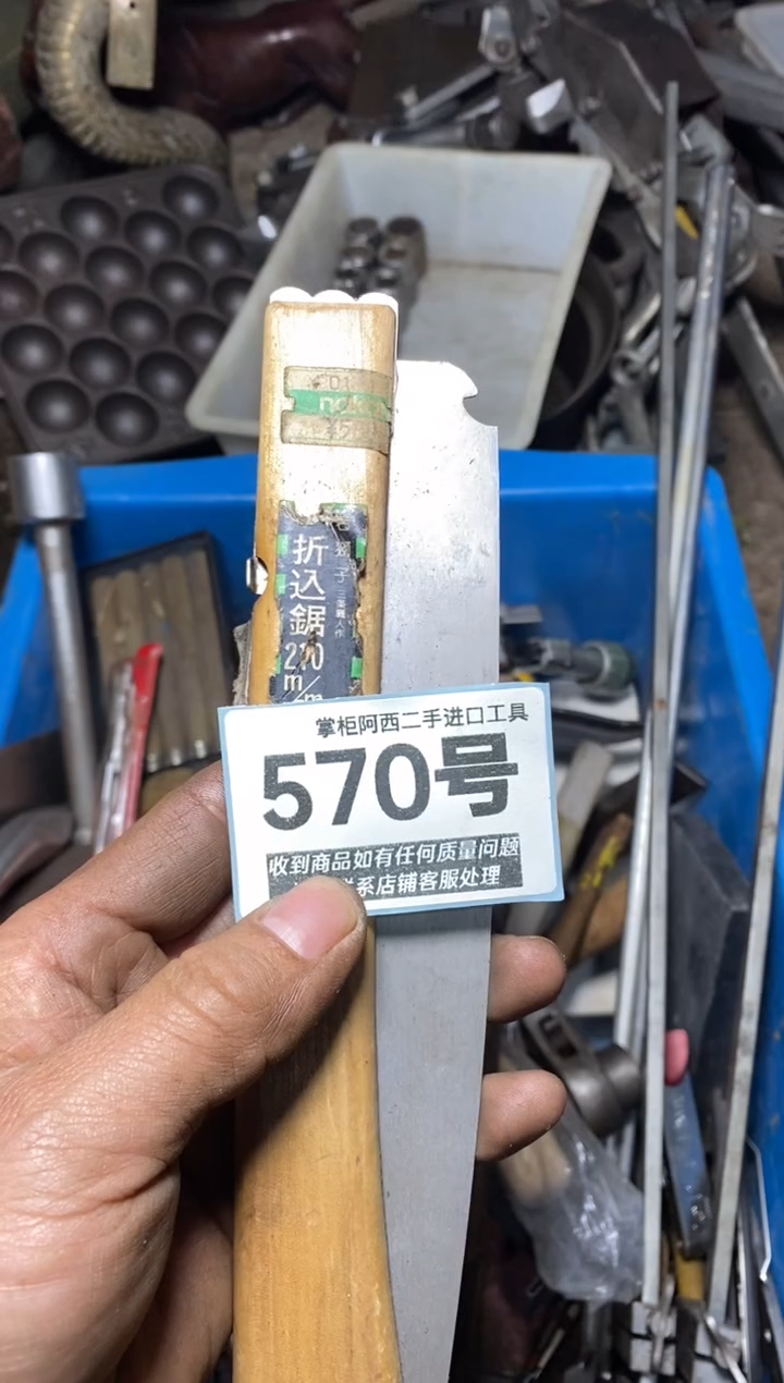 良**景五金工具手动工具