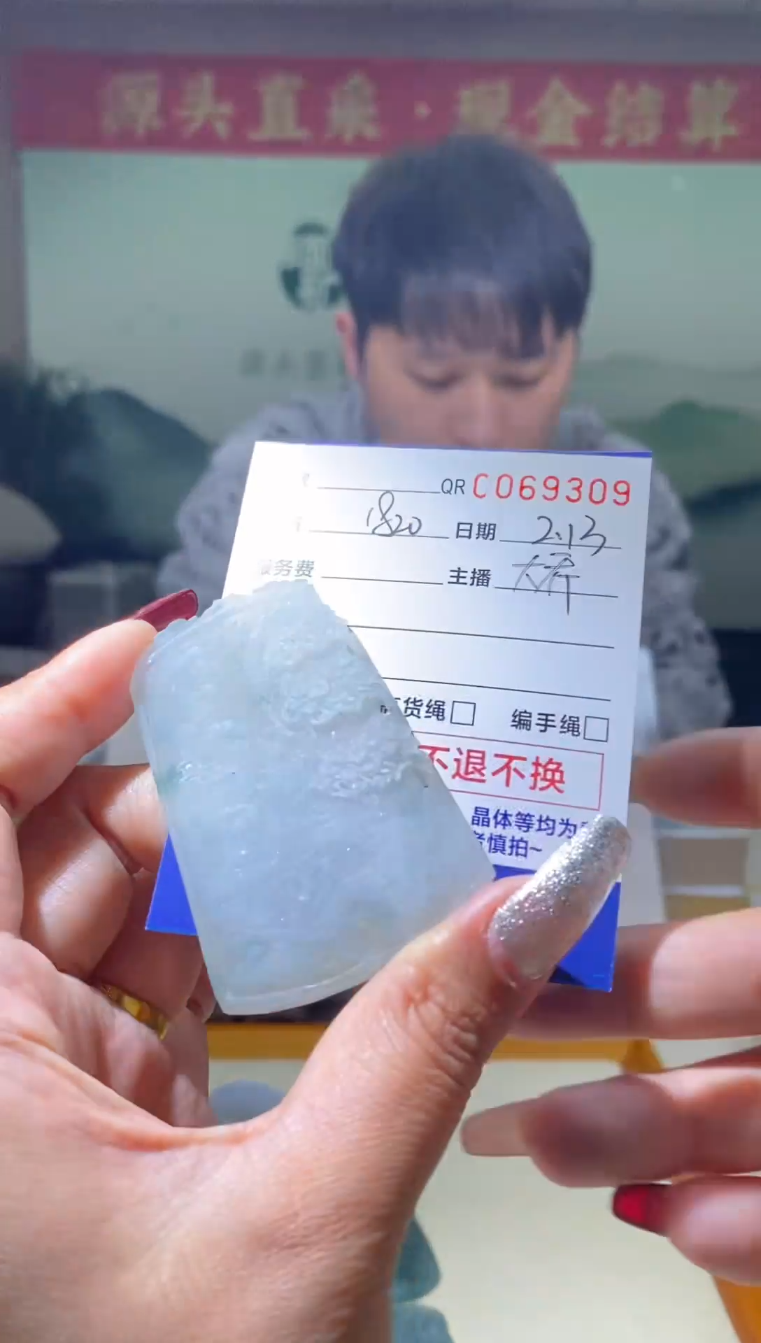 【闪购商品】定制翡翠未镶嵌翡翠69309