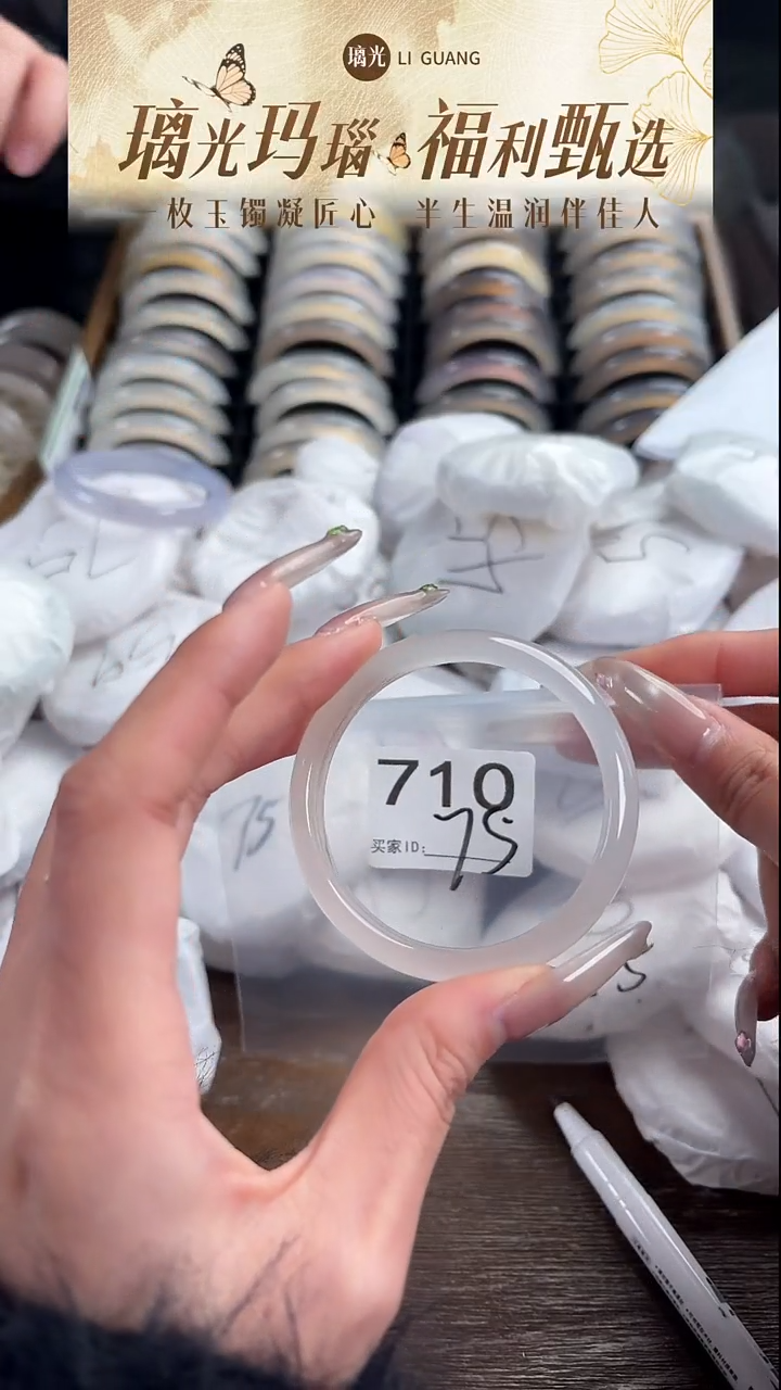 手镯玛瑙/玉髓未镶嵌710