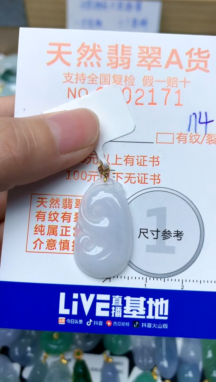 【闪购商品】翡翠颈饰18K金镶嵌114天然A货翡翠