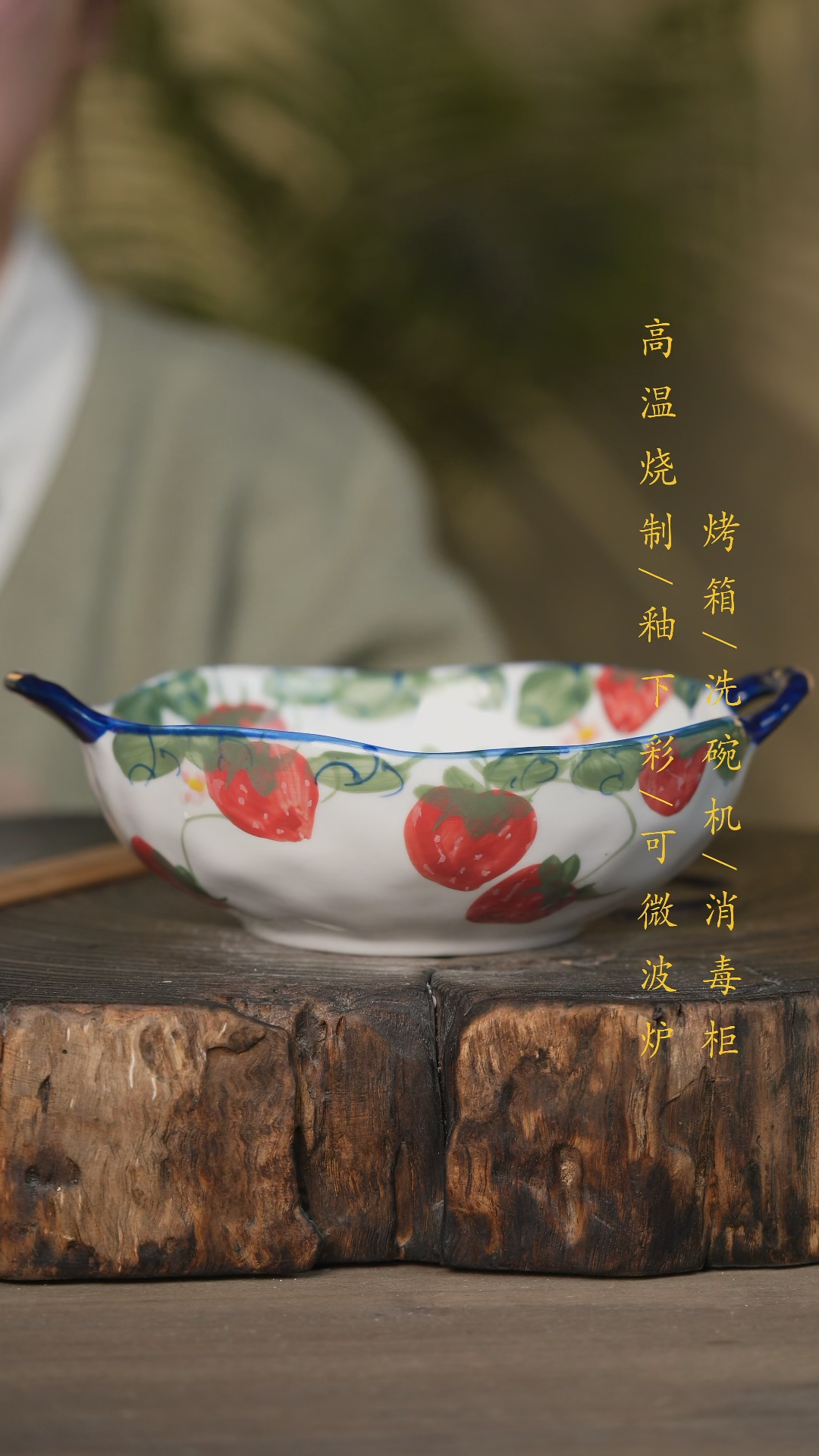 【闪购商品】瓷片景德镇高温釉下彩可微波烤箱洗碗机