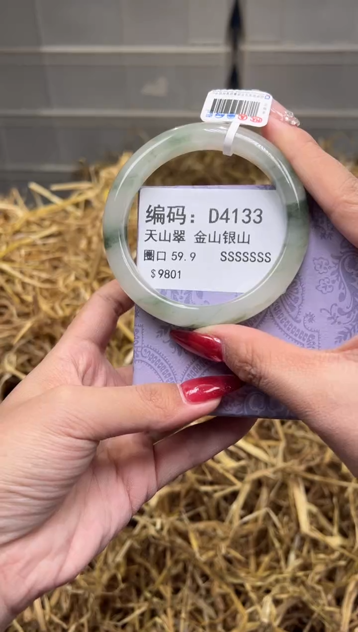 未镶嵌手镯石英质玉D4133