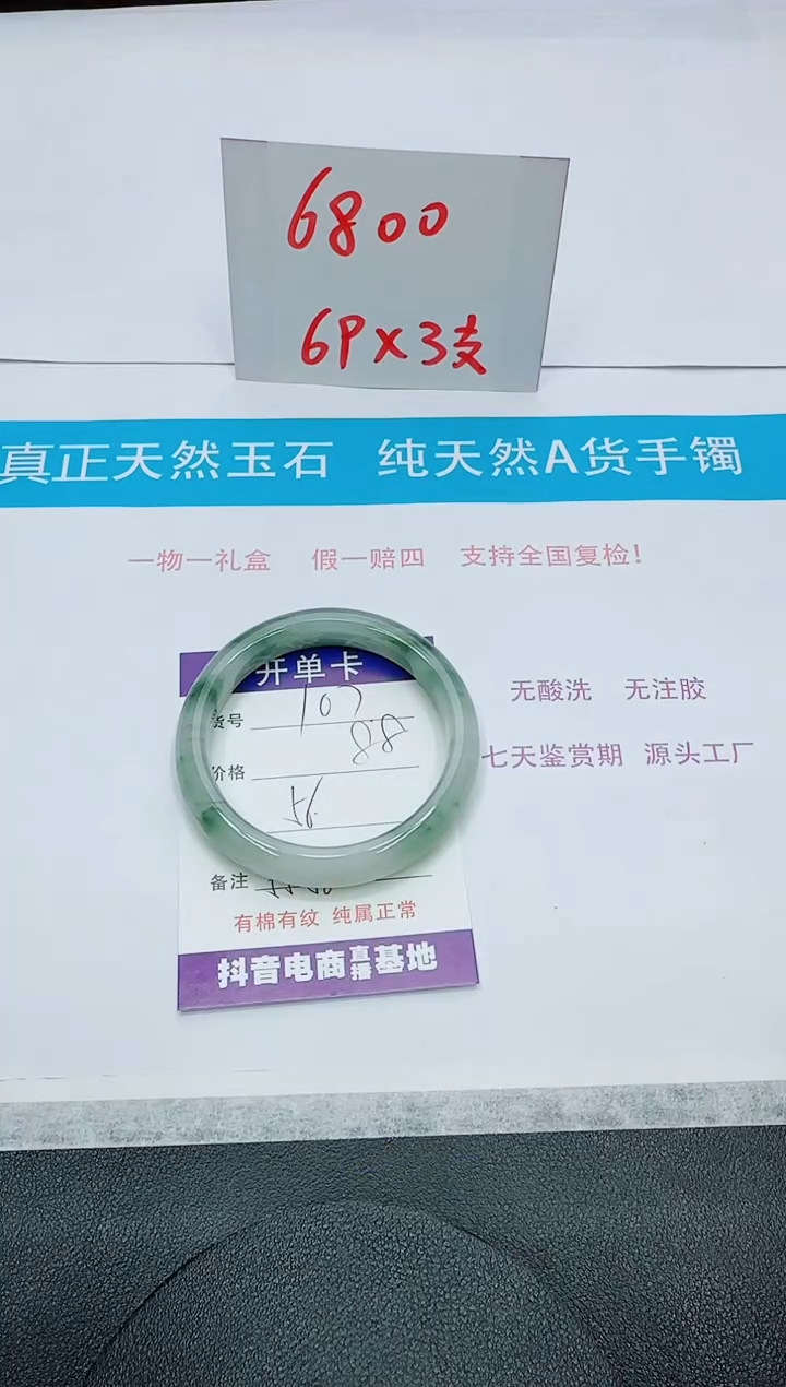 【闪购商品】石英质玉未镶嵌手镯107