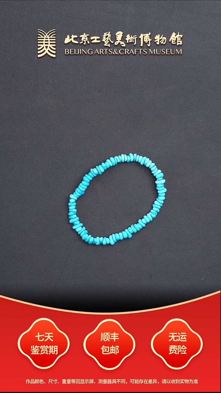 未镶嵌绿松石手串B1224GMD186绿松石随形手串