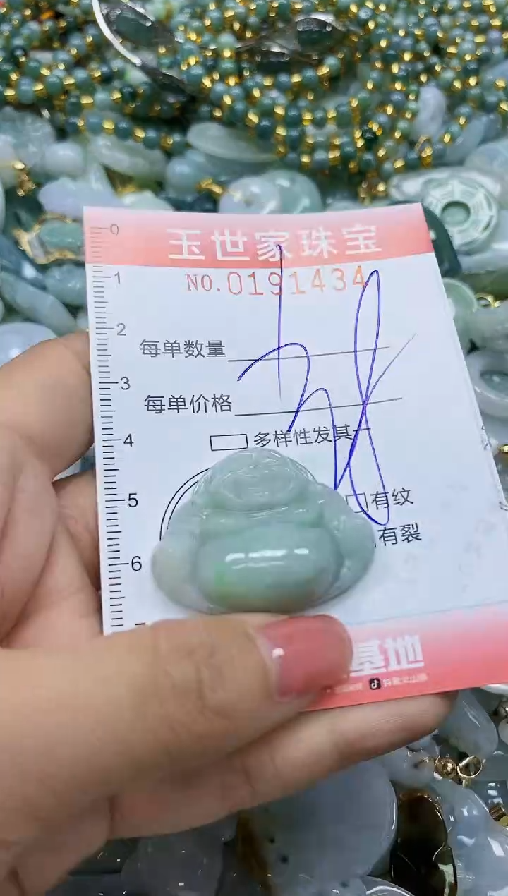 【闪购商品】翡翠颈饰未镶嵌闪购0191434