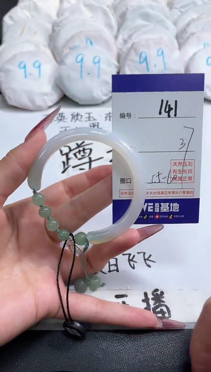 【闪购商品】玛瑙/玉髓手镯未镶嵌141