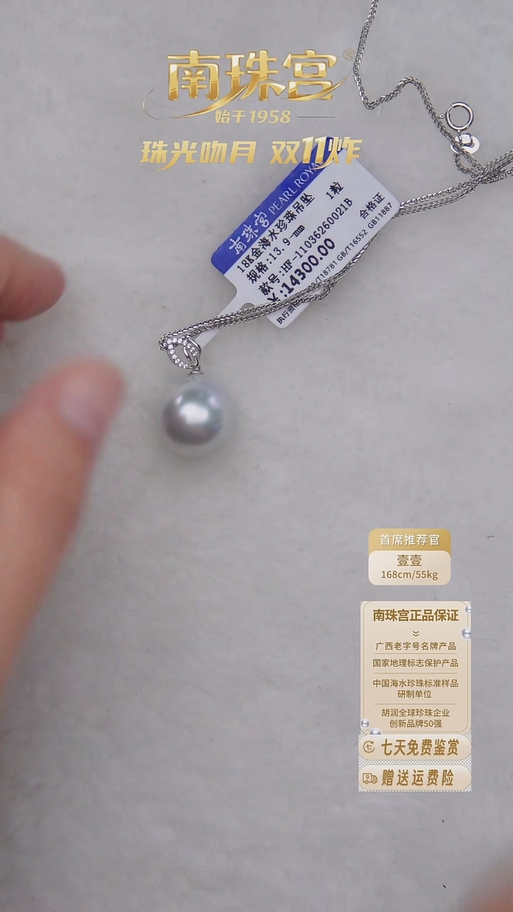 吊坠(赠链)18K金镶嵌海水珍珠13-14mm 澳白