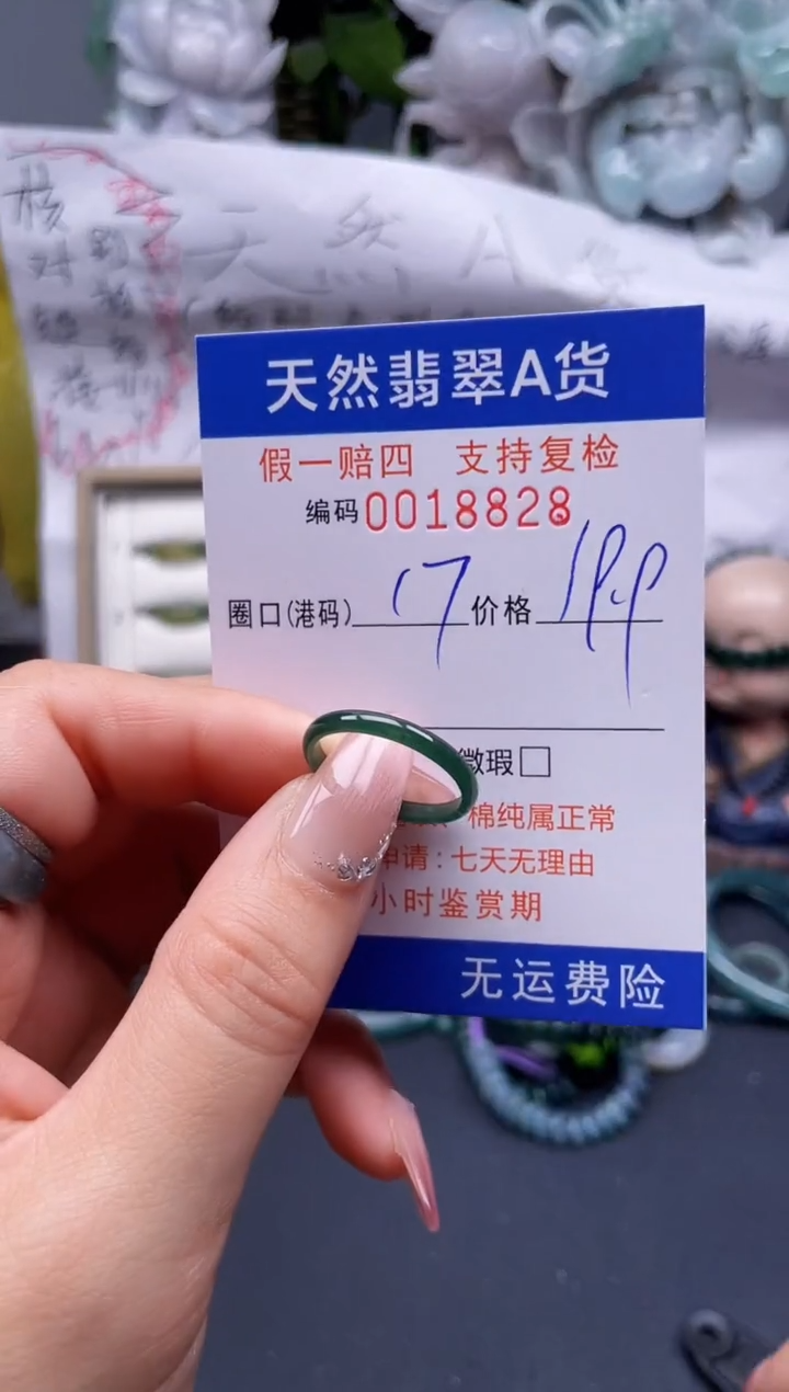 【闪购商品】翡翠戒指未镶嵌17*18828...