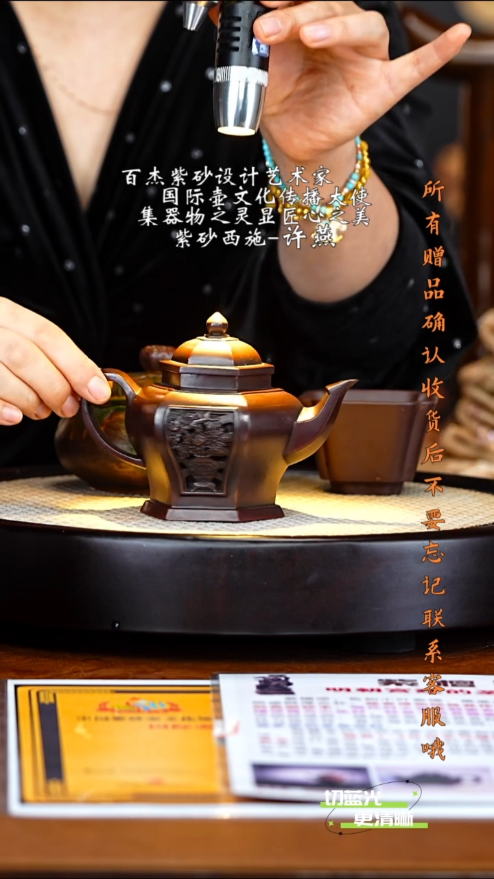 宜兴紫砂 XY 紫檀泥 六方宫灯 200cc  送香炉 杯 