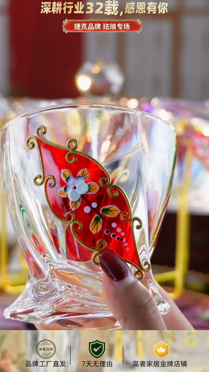 平底款水晶玻璃红色+珐琅花宠粉