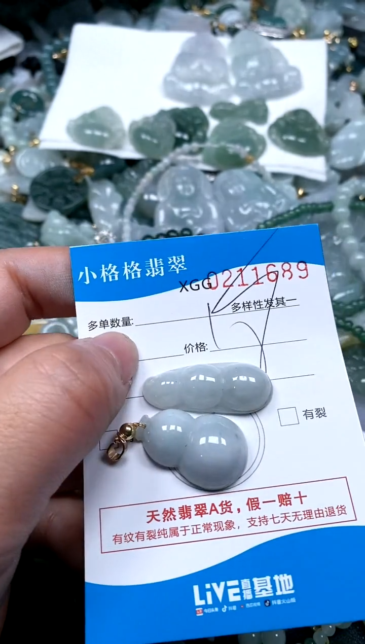 【闪购商品】翡翠颈饰未镶嵌闪购商品0211689