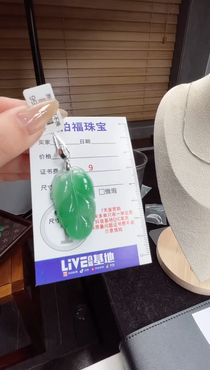 吊坠(不含链)银S925镶嵌石英质玉（非洲翠）25.621 叶子