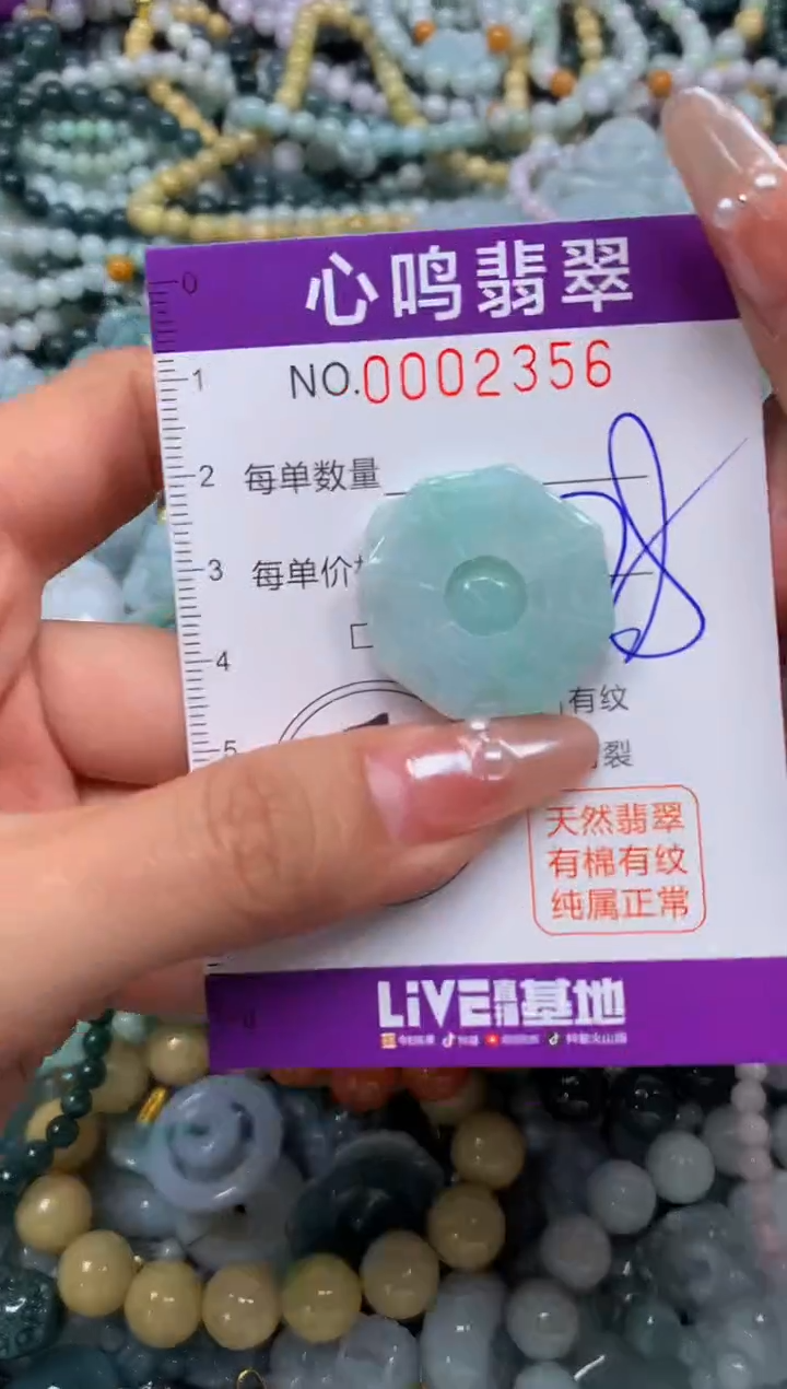 颈饰未镶嵌翡翠闪购002356