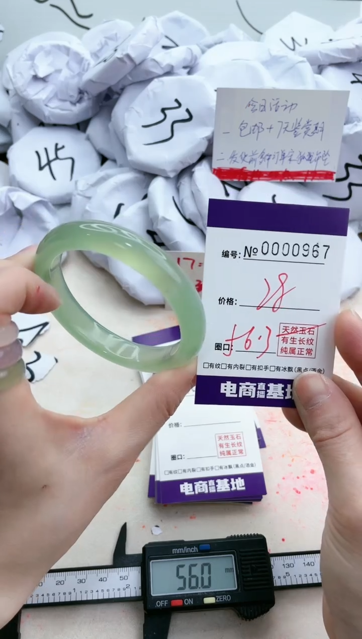 【闪购商品】玛瑙/玉髓手镯未镶嵌967