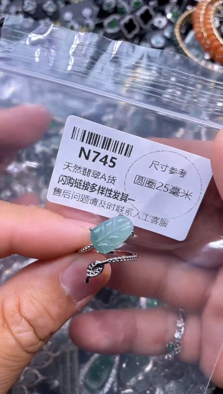 【闪购商品】翡翠颈饰未镶嵌N745戒指