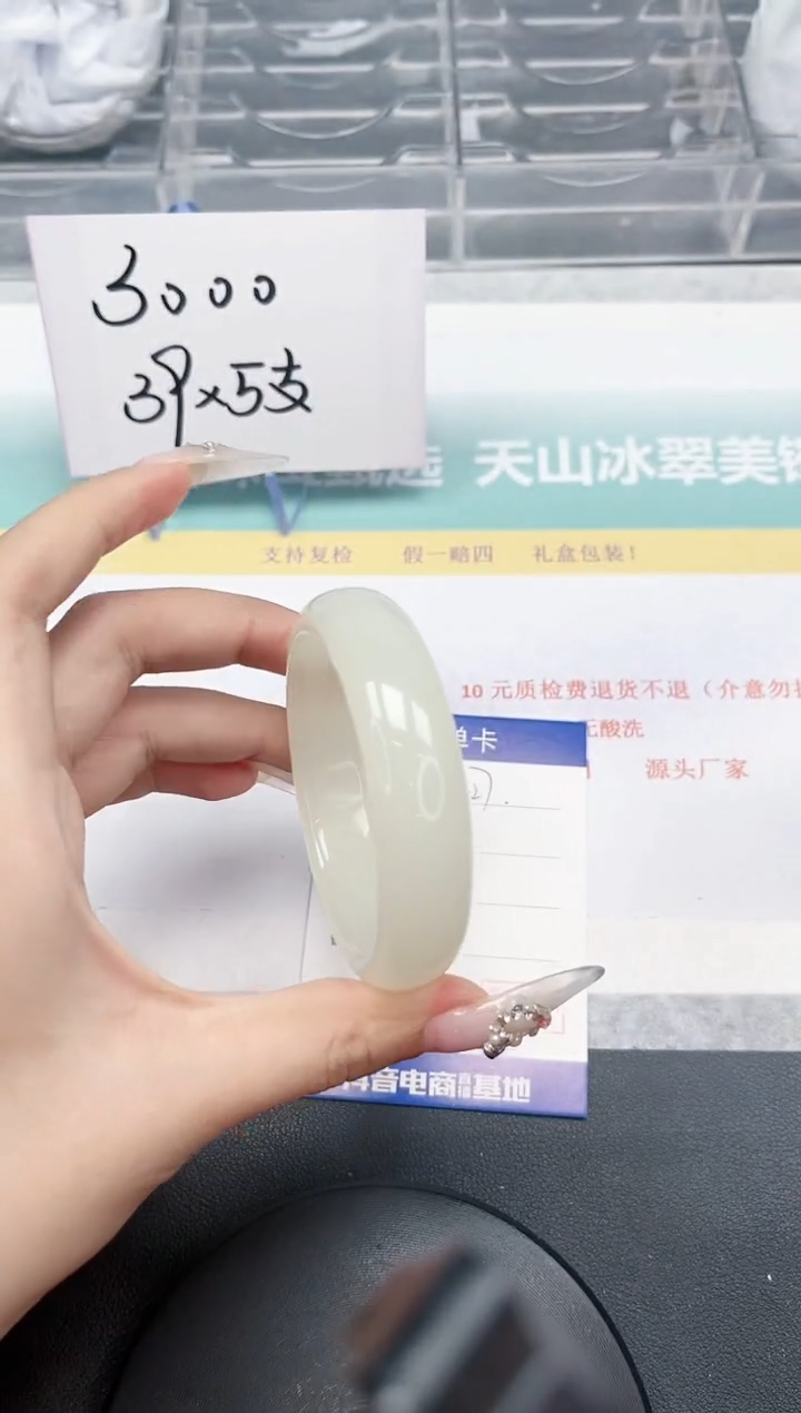 【闪购商品】石英质玉手镯未镶嵌327-54.1