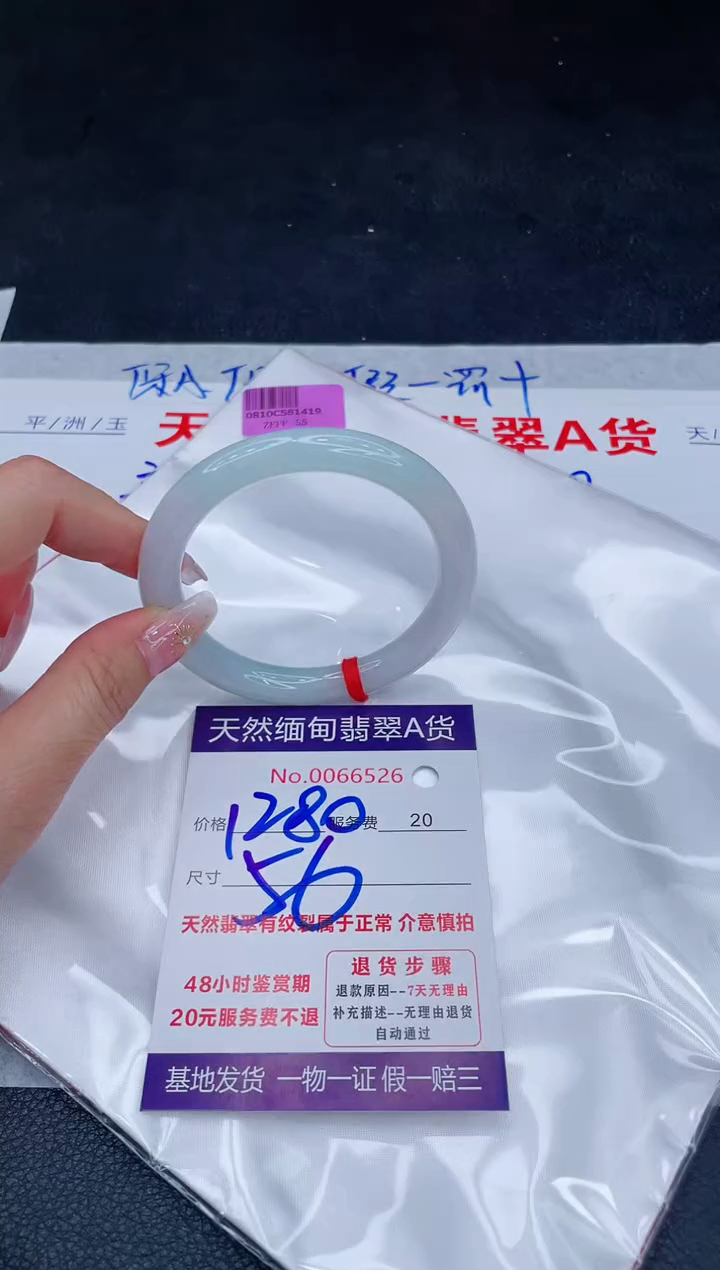 未镶嵌手镯翡翠1280.00