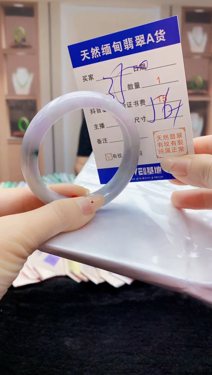 【闪购商品】翡翠手镯未镶嵌    H17-35
