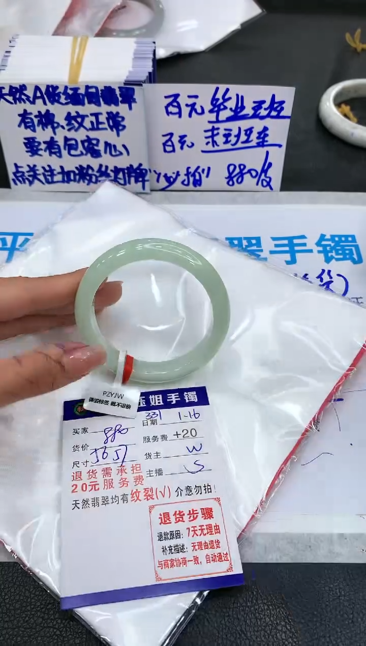 【闪购商品】翡翠手镯未镶嵌111111111111