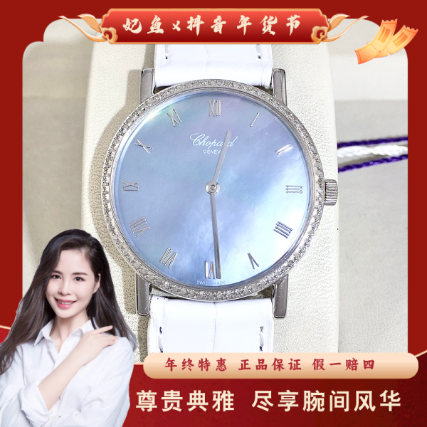 萧邦/手动机械/95新/表径33.5/S282230116001/250129PY0019