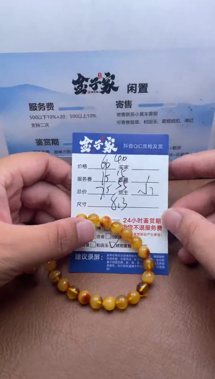 手串琥珀未镶嵌517282261