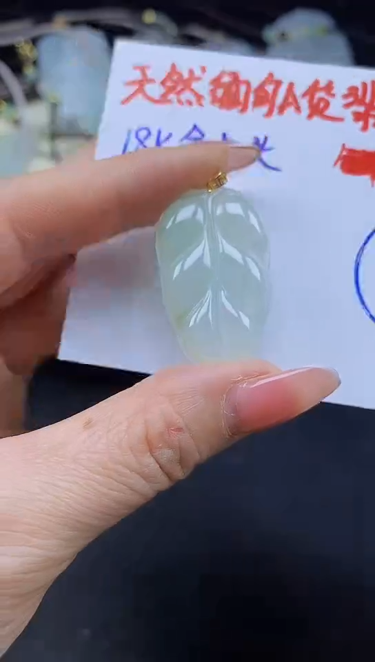 【闪购商品】翡翠颈饰未镶嵌59叶子